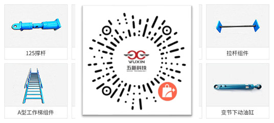 點(diǎn)擊打開(kāi)五新科技配件商城