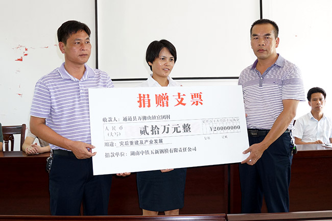 救災(zāi)捐贈(zèng).jpg 救災(zāi)捐贈(zèng).jpg