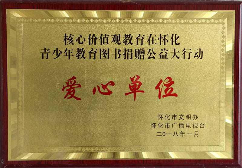 愛心單位.jpg 愛心單位.jpg